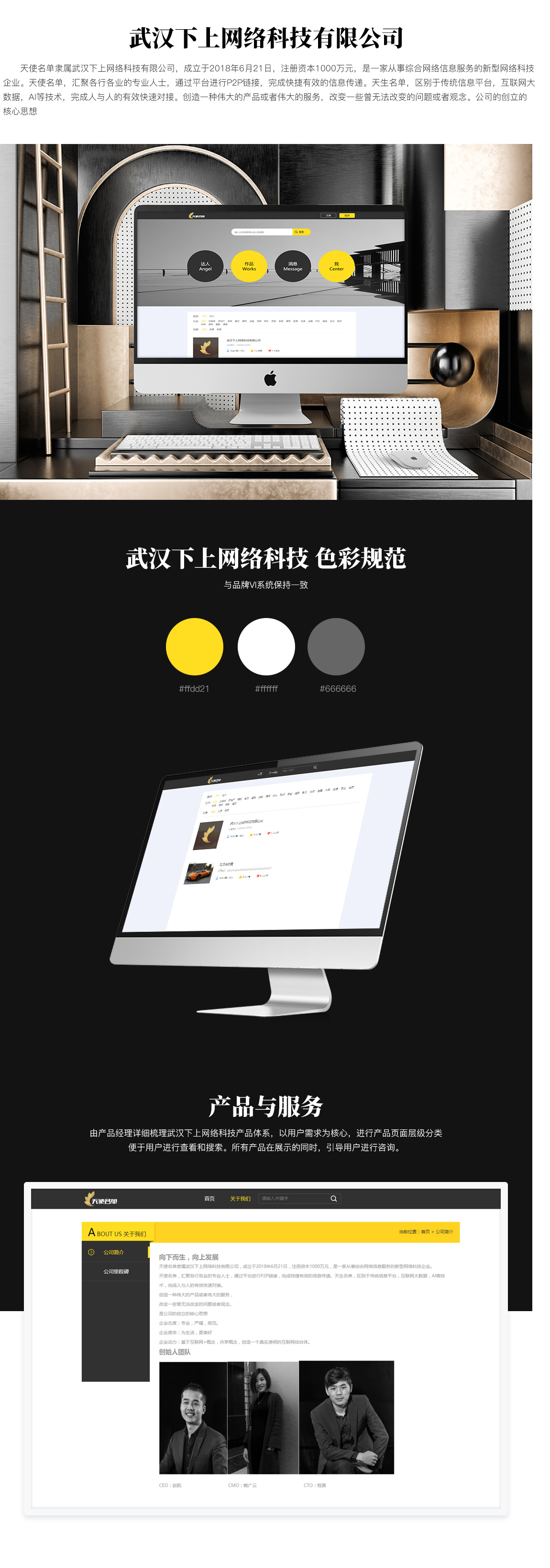 武汉下上网络科技有限公司.jpg