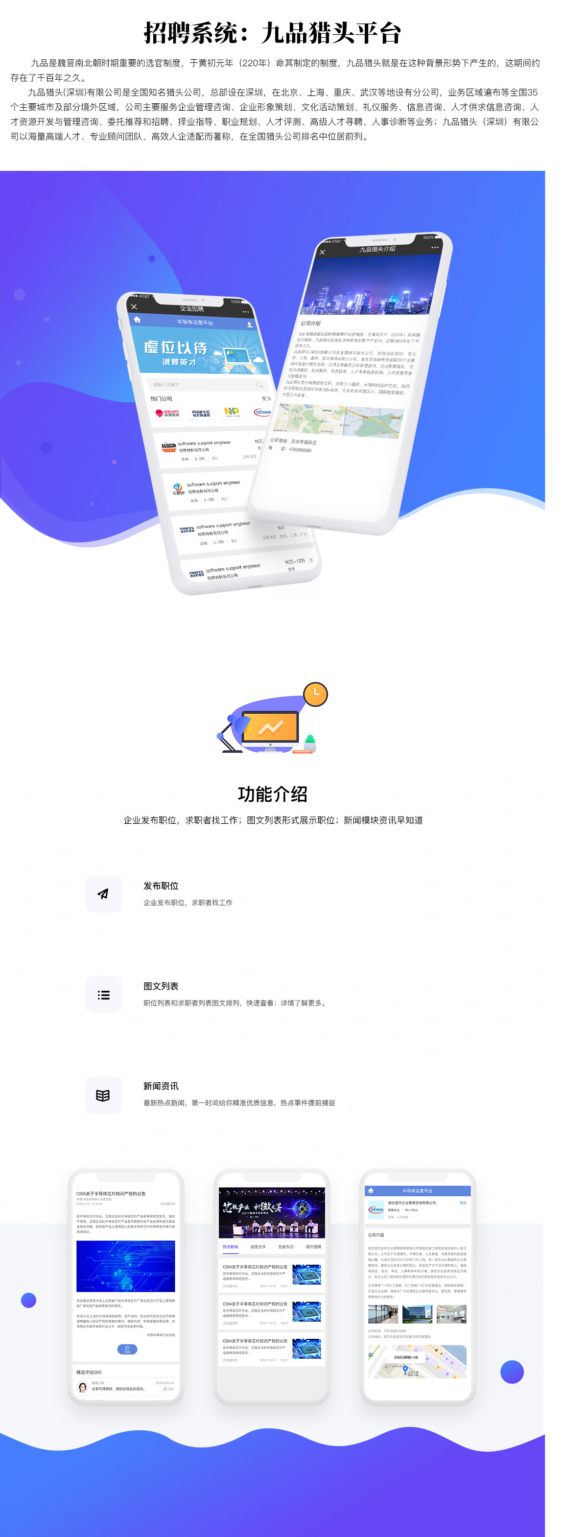 九品猎头.jpg