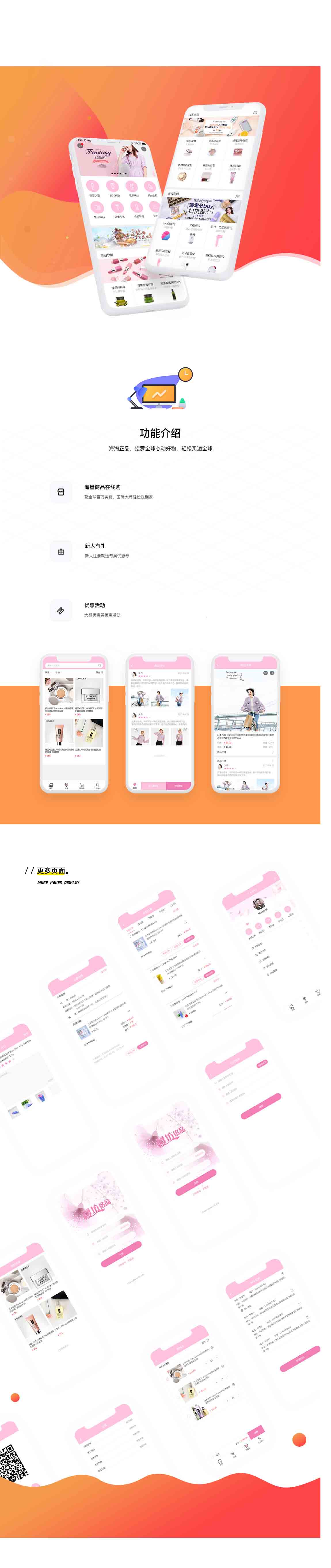 樱坊铭品APP.jpg