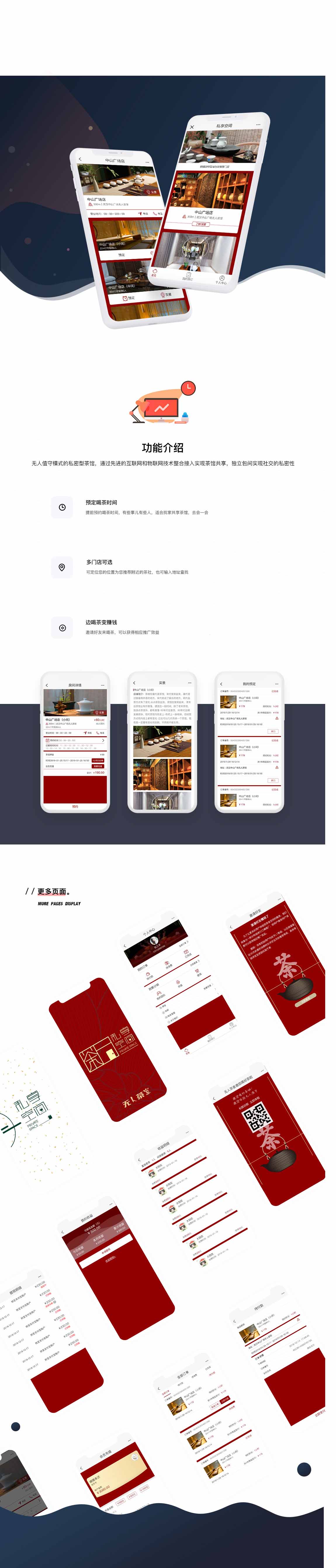 共享茶社.jpg